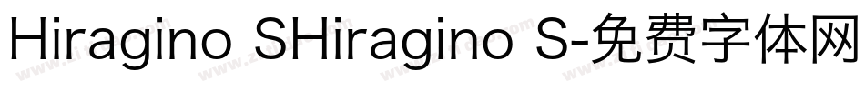 Hiragino SHiragino S字体转换